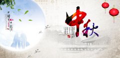 <b>海上生明月 天涯共此时</b>
