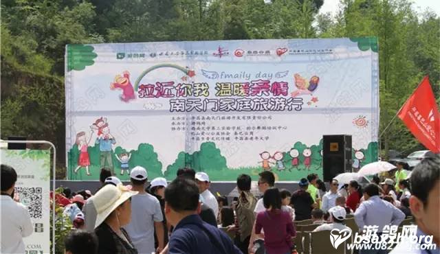 接近你我,温暖亲情-南天门家庭旅游行