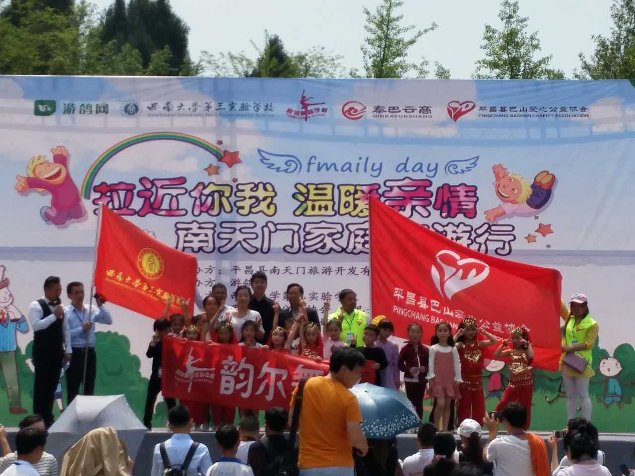 接近你我,温暖亲情-南天门家庭旅游行