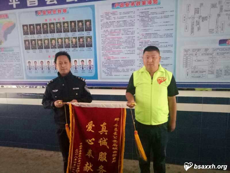 协会党委组织慰问城西派出所民警