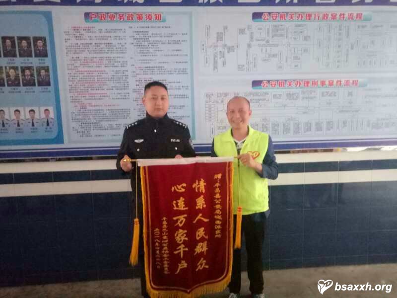 协会党委组织慰问城西派出所民警